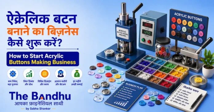 Acrylic Buttons Making Business