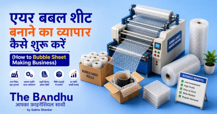 Bubble Sheet Making Business