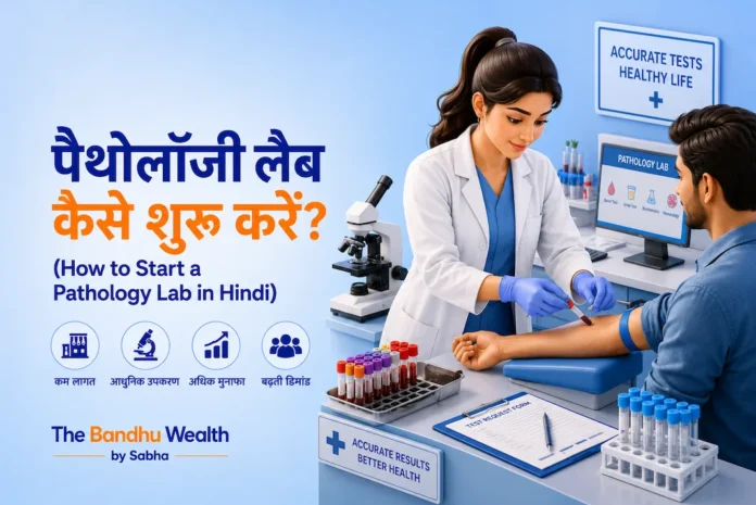 Pathology Lab