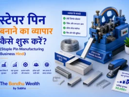 स्टेपर पिन