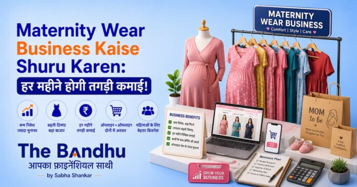 Maternity Wear Business Kaise Shuru Karen