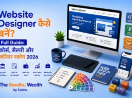 Website Designer कैसे बनें? Full Guide: कोर्स, सैलरी और करियर स्कोप 2026