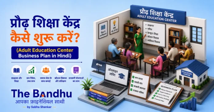 adult-education-center