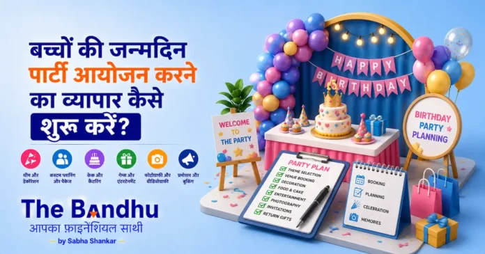 bachon-ki-birthday-party-organizer-business