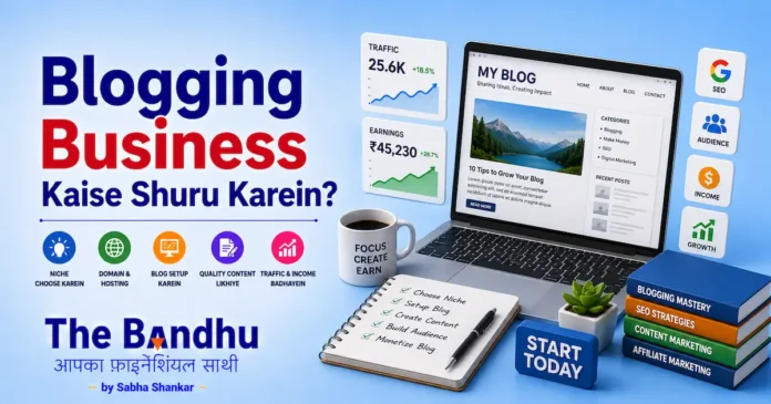 blogging-business-kaise-shuru-karein-guide