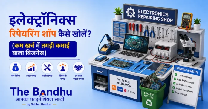 electronics-repairing-shop-business