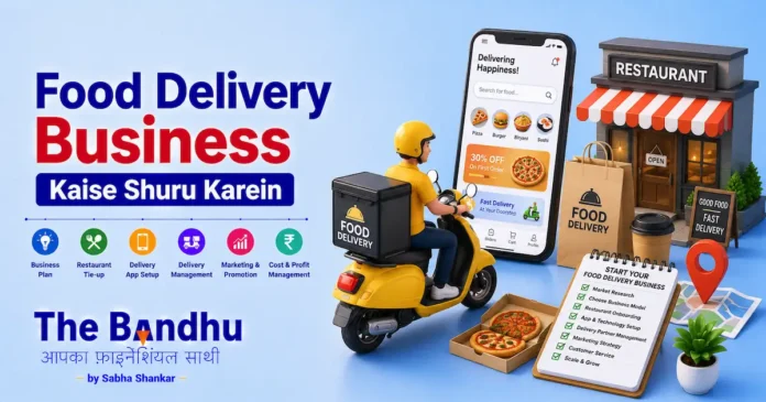 food-delivery-business-hindi