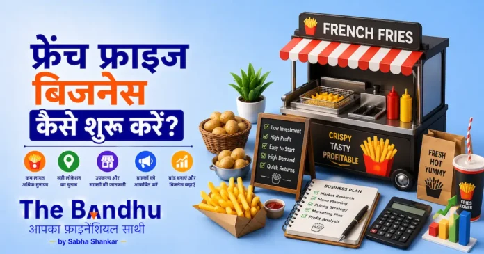 french-fries-making-business