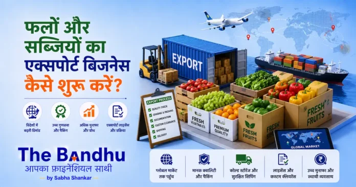fruits-and-vegetables-export-business