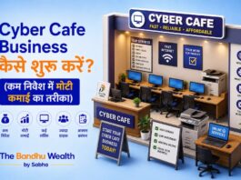 Cyber Cafe Business कैसे शुरू करें? (कम निवेश में मोटी कमाई का तरीका)