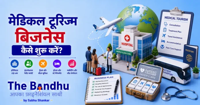 medical-tour-service-business-hindi