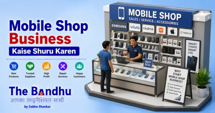 mobile-shop-business-plan-hindi