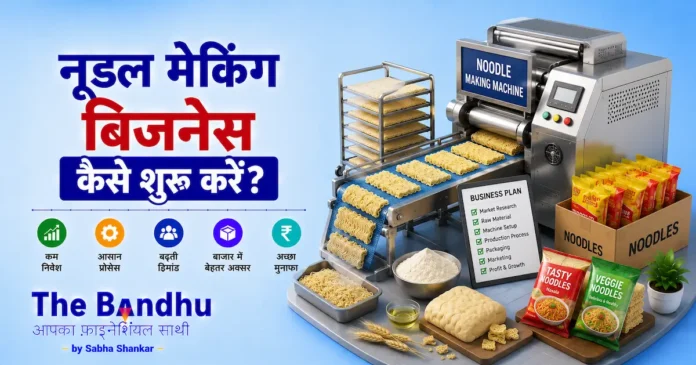 noodle-chowmein-making-business-hindi
