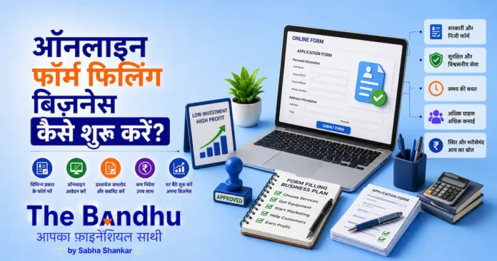 online-form-filling-business