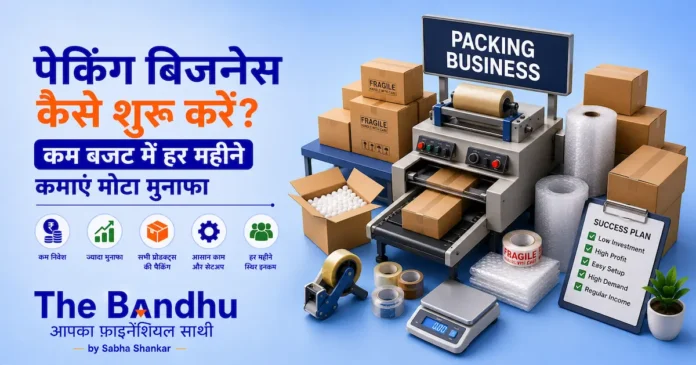 packaging-business