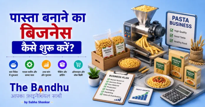 pasta-making-business-plan-in-hindi