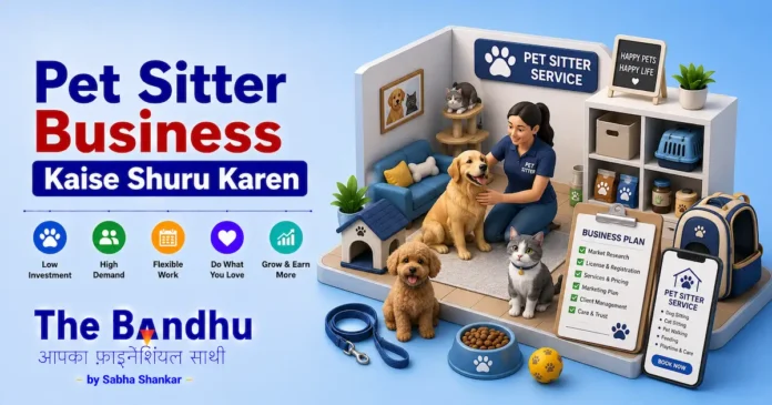 pet-sitter-business-kaise-shuru-kare-hindi