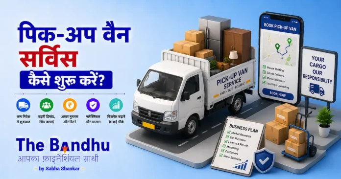 pickup-van-service-business-hindi
