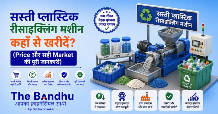plastic-recycling-machine