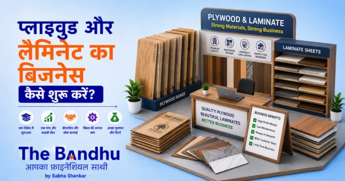 plywood-and-laminate-business-plan