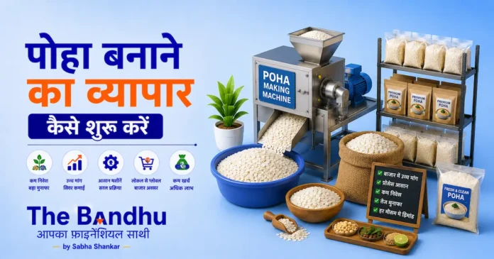 poha-making-business