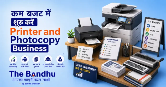 printer-and-photocopy-business