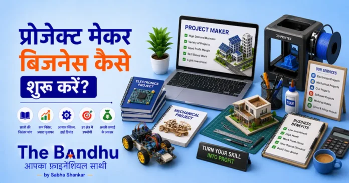 project-maker-helper-business