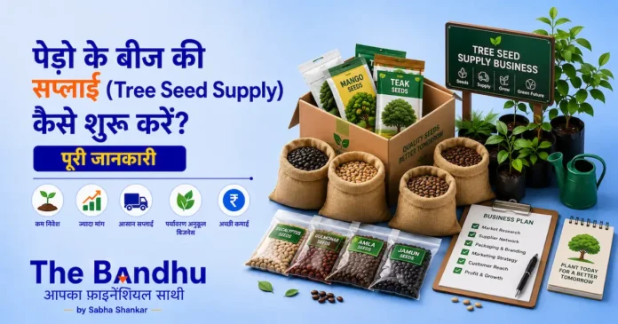 tree-seed-supply-business