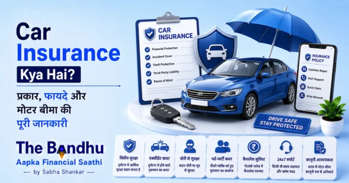 car-insurance-kya-hai-types-benefits-guide