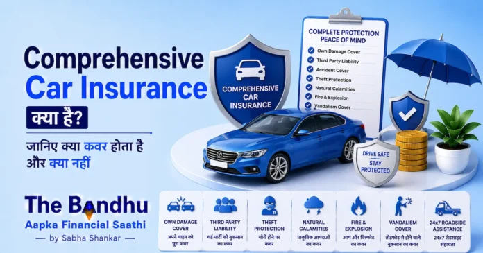 comprehensive-car-insurance-explained