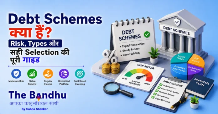 debt-schemes-mutual-fund-risks-and-buying-guide