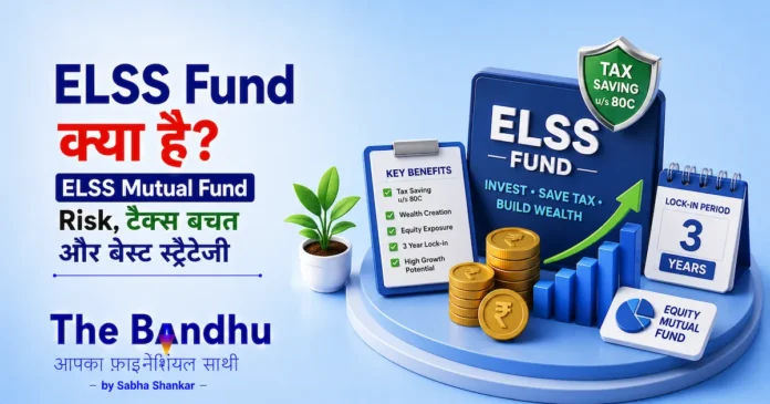 elss-tax-saver-mutual-fund-guide-risks-benefits