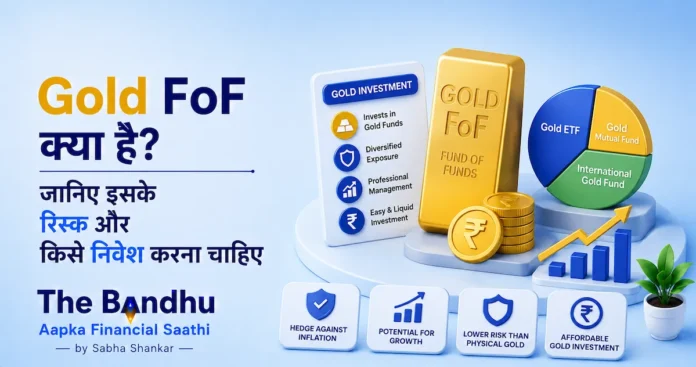 gold-fof-investment-risks-and-guide