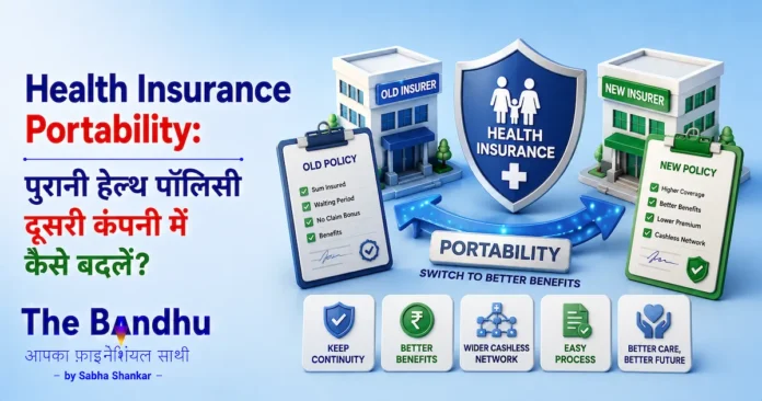 health-insurance-portability-guide