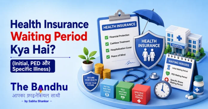 health-insurance-waiting-period