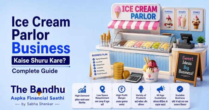 ice-cream-parlor-business-plan-hindi