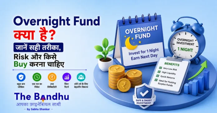 overnight-fund-mutual-fund-risk-and-buying-guide