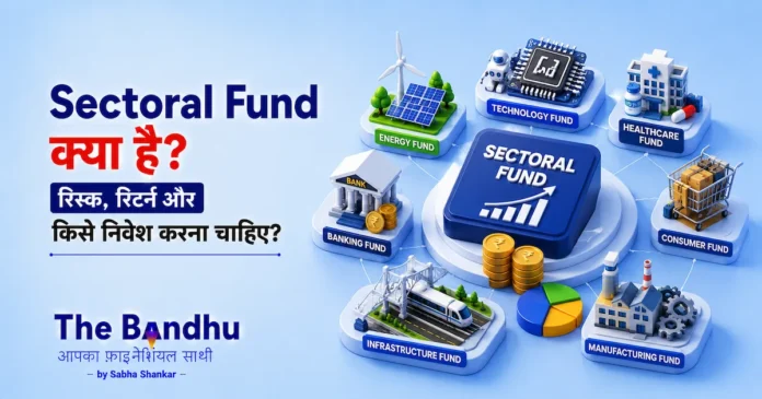 sectoral-mutual-fund-risk-and-investment-guide