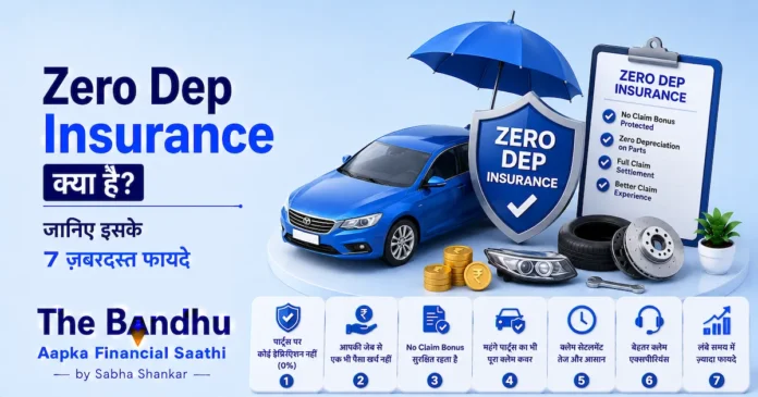 zero-depreciation-insurance-guide